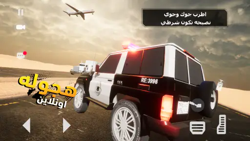 لعبة هجوله و تطعيس اونلاين screenshot