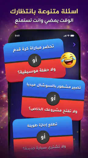 لعبه لو خيروك screenshot