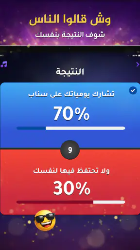 لعبه لو خيروك screenshot