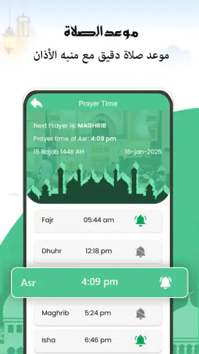 لقرآن الكريم 30 جزء غير متصل screenshot