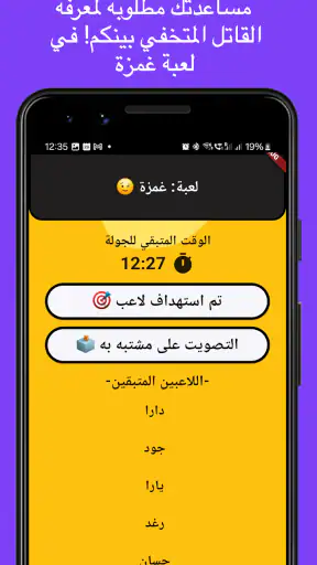 لمة | ألعاب جماعية screenshot