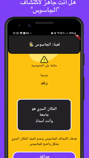 لمة | ألعاب جماعية screenshot
