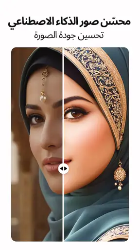 لمس الصورة  -  محرر AI screenshot