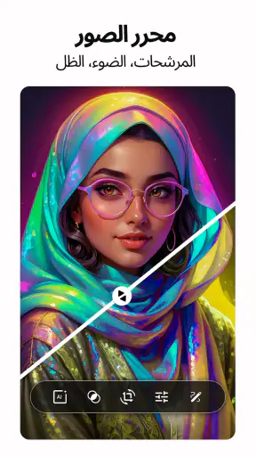 لمس الصورة  -  محرر AI screenshot