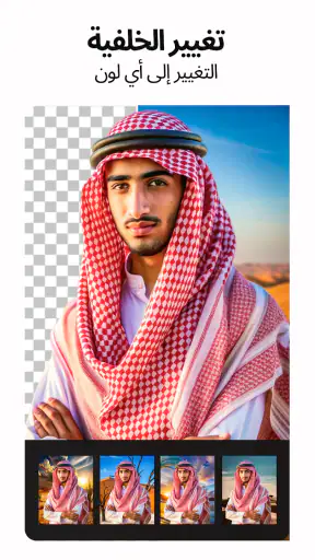 لمس الصورة  -  محرر AI screenshot