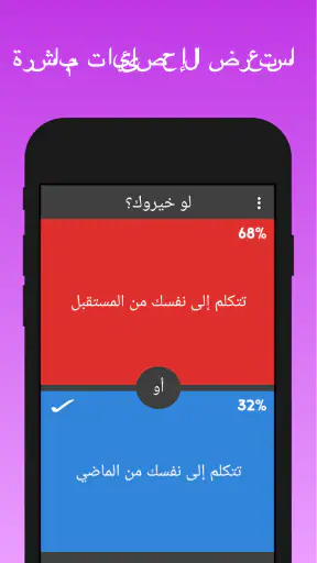 لو خيروك screenshot