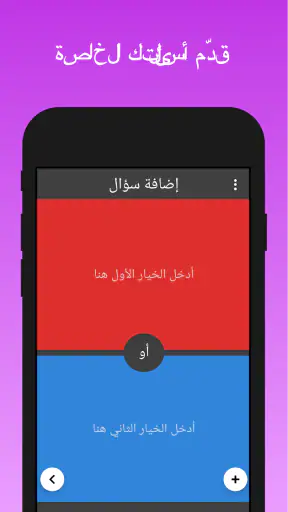 لو خيروك screenshot