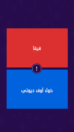 لو خيروك برو screenshot