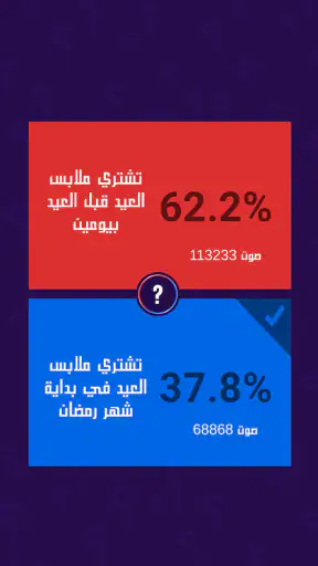 لو خيروك برو screenshot