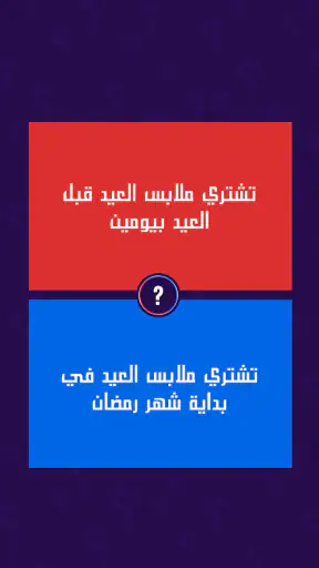 لو خيروك برو screenshot