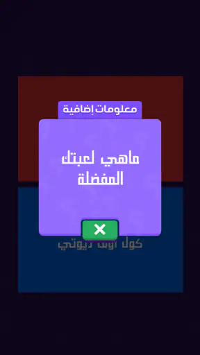 لو خيروك برو screenshot