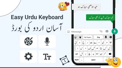 لوحة المفاتيح الأردية - Urdu screenshot