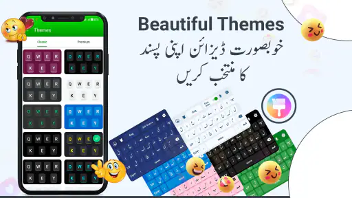 لوحة المفاتيح الأردية - Urdu screenshot