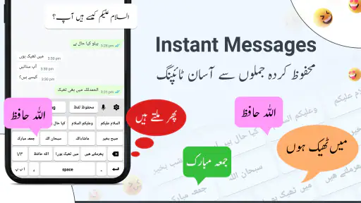 لوحة المفاتيح الأردية - Urdu screenshot