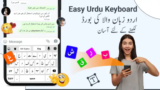 لوحة المفاتيح الأردية - Urdu screenshot