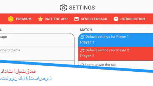 لوحة النتائج - تتبع النقاط screenshot