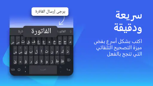 لوحة مفاتيح Microsoft SwiftKey screenshot