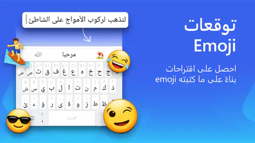 لوحة مفاتيح Microsoft SwiftKey screenshot