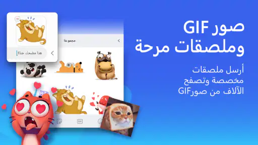 لوحة مفاتيح Microsoft SwiftKey screenshot
