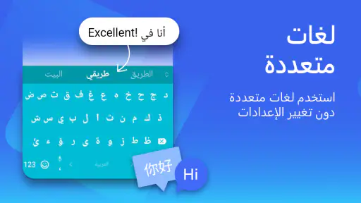 لوحة مفاتيح Microsoft SwiftKey screenshot