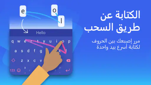 لوحة مفاتيح Microsoft SwiftKey screenshot