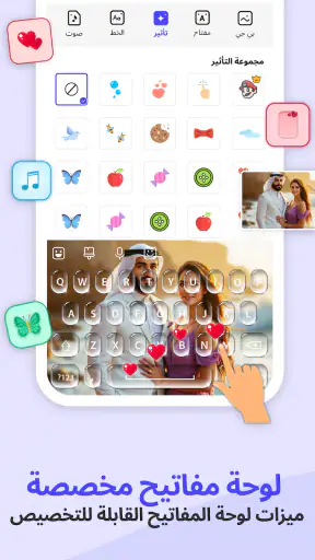 لوحة مفاتيح الصور الخاصة بي screenshot