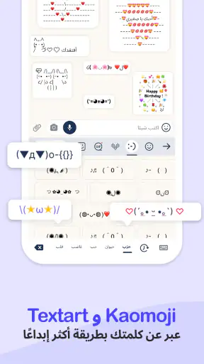 لوحة مفاتيح الصور الخاصة بي screenshot