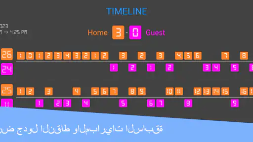 لوحة نتائج الكرة الطائرة screenshot