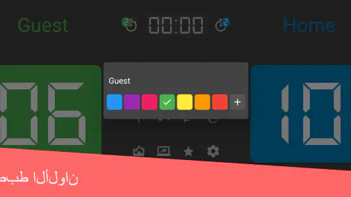 لوحة نتائج الكرة الطائرة screenshot