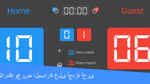 لوحة نتائج الكرة الطائرة screenshot