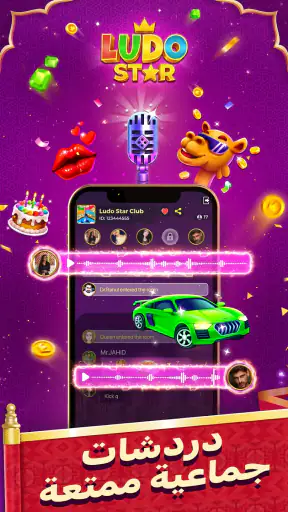 لودو ستار: دردش بالصوت والعب screenshot