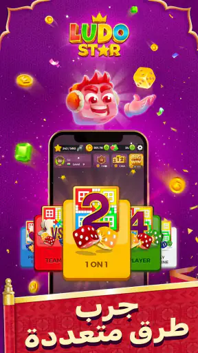 لودو ستار: دردش بالصوت والعب screenshot