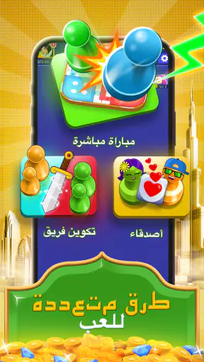 لودو سوبر ستار - لعبة النرد screenshot