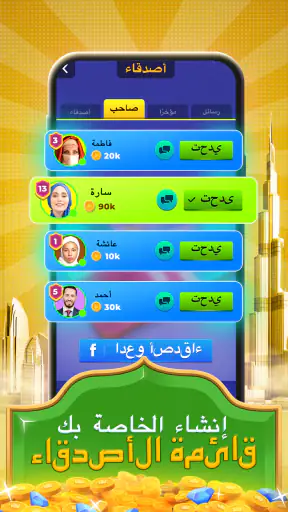 لودو سوبر ستار - لعبة النرد screenshot