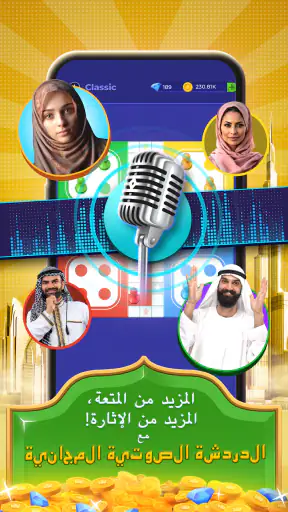 لودو سوبر ستار - لعبة النرد screenshot