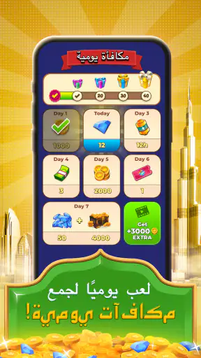 لودو سوبر ستار - لعبة النرد screenshot