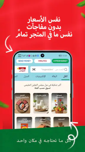 لولو هايبرماركت screenshot