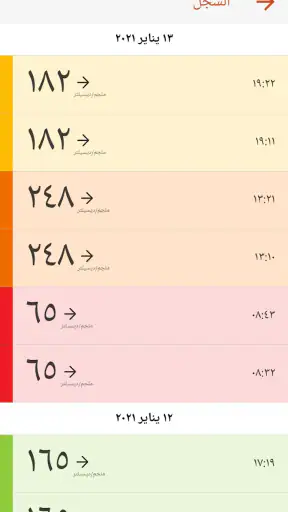 ليبري لنك آب screenshot
