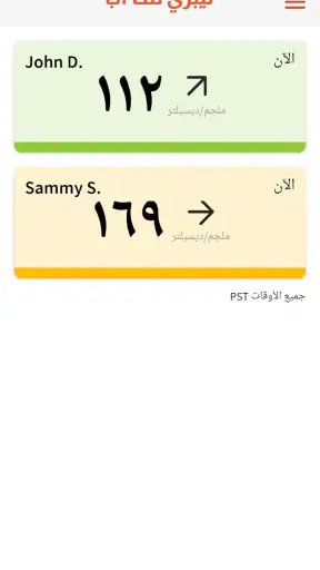 ليبري لنك آب screenshot