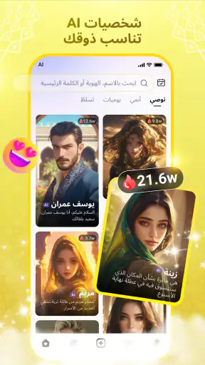 لينكي AI: دردش ، تحدث ، تواصل screenshot