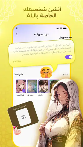 لينكي AI: دردش ، تحدث ، تواصل screenshot