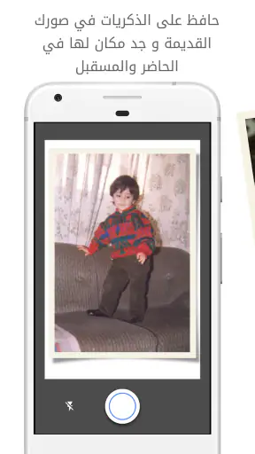 ماسح الصور من صور Google screenshot