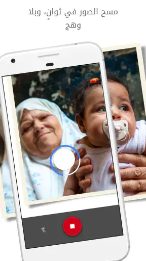 ماسح الصور من صور Google screenshot