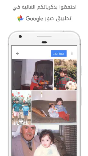 ماسح الصور من صور Google screenshot