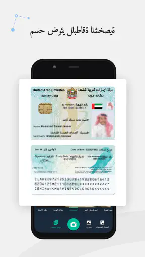 ماسح الوثائق الضوئ Camscanner screenshot