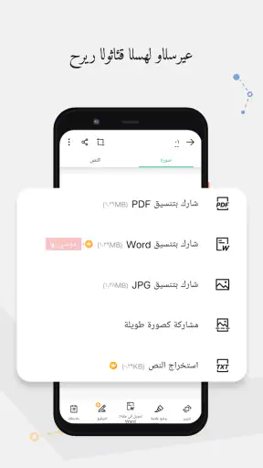 ماسح الوثائق الضوئ Camscanner screenshot