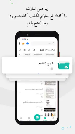 ماسح الوثائق الضوئ Camscanner screenshot