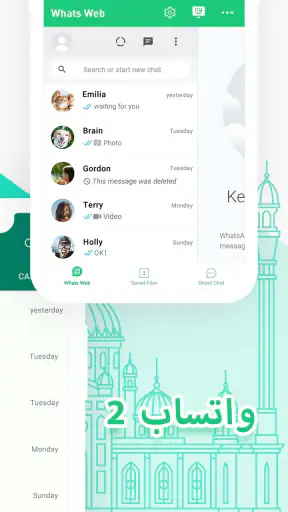 ماسح الويب screenshot