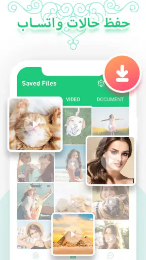 ماسح الويب screenshot