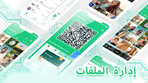 ماسح الويب screenshot